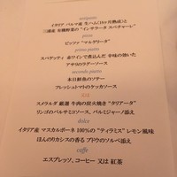 イゾラ スメラルダ - 