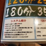 個室＆喫煙席あり 食べ飲み放題 本八幡 居酒屋 元気太郎 80席 - 