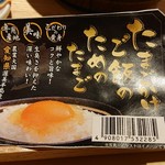 さ行 - たまごかけご飯のためのたまご