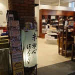 Nihon Sakari Sakagura Toori Rengakan Hana Sakari - 