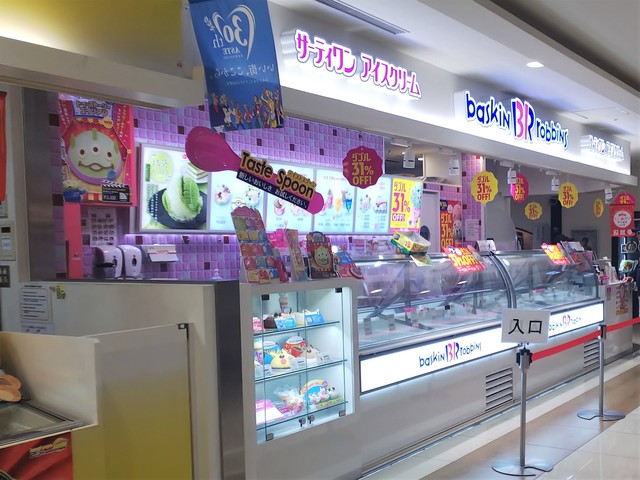 サーティワンアイスクリーム アステ川西店 川西能勢口 アイスクリーム 食べログ サーティワンアイスクリーム アステ川西店 川西能勢口 アイスクリーム 食べログ