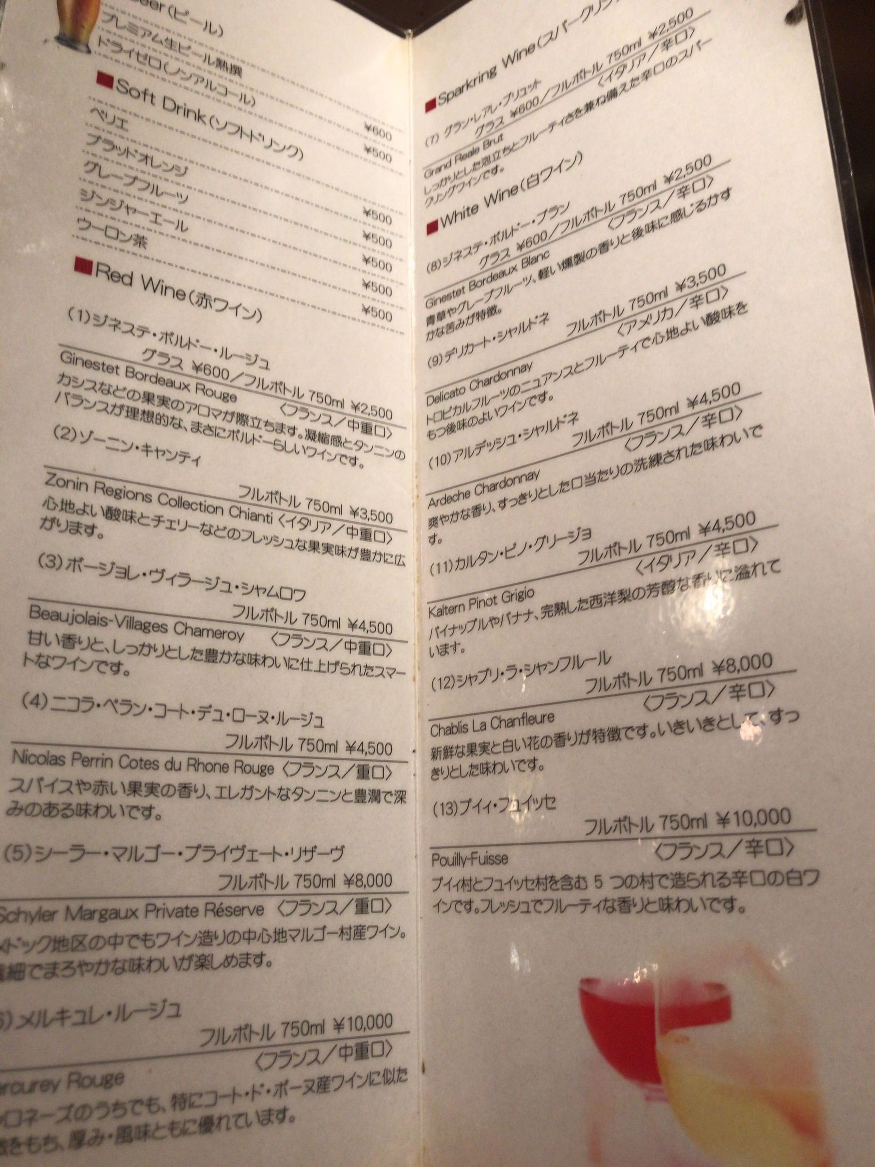 メニュー写真 : キャトルラパン 神戸三宮 - 三宮（神戸新交通）ビストロ | 食べログ