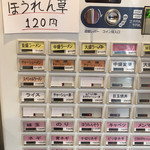 横浜家系ラーメン 黄金家 - 