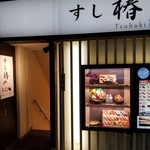 Sushi Tsubaki - 外観。