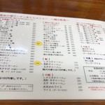 黄金の福ワンタン まくり - 店内メニューは消費税改定で値上げ！