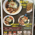 らーめんONE - 新メニュー2^ ^