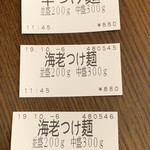 らーめんONE - 食券 ^ ^