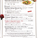 ハリマ・ケバブ・ビリヤニ - 