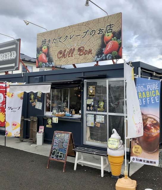 焼きたてクレープ Chill Bon 大河原 クレープ 食べログ