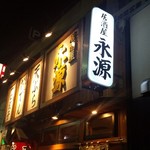 Izakaya Eigen - 