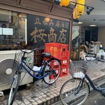 桜商店603 - 