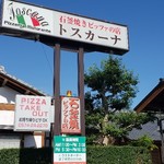 口コミ一覧 トスカーナ 古井 イタリアン 食べログ 口コミ一覧 トスカーナ 古井 イタリアン 食べログ