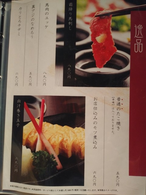 お通しカットとは