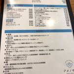 ユナイテッド ヌードル アメノオト - 