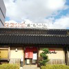 とんかつ政ちゃん 沼垂本店