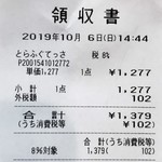 魚喜 神戸阪急店 - 
