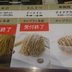 小布施堂本店 - 各種、食べれる店が違います