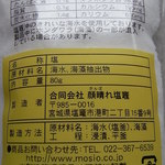 顔晴れ塩竈 - 