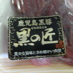 顔晴れ塩竈 - 
