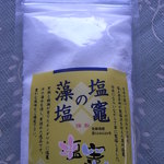 顔晴れ塩竈 - 