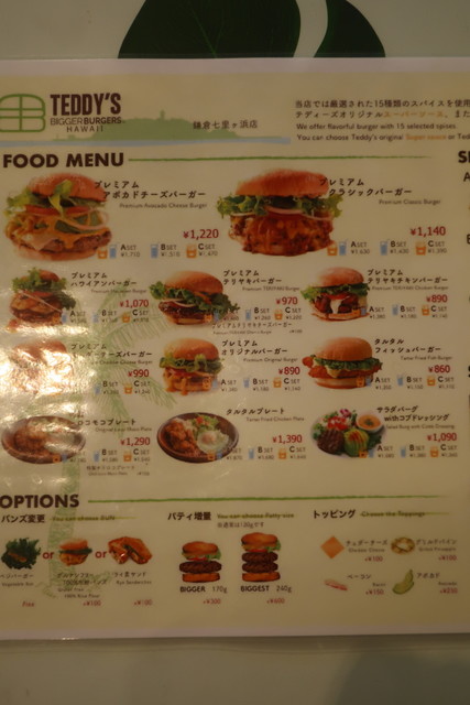 メニュー写真 テディーズビガーバーガー 鎌倉七里ヶ浜店 七里ケ浜 ハンバーガー 食べログ メニュー写真 テディーズビガーバーガー 鎌倉七里ヶ浜店 七里ケ浜 ハンバーガー 食べログ
