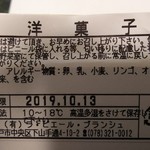 ラ・ピエール・ブランシュ - 