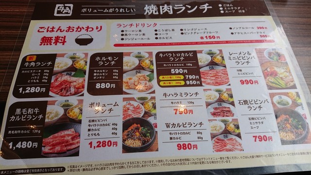 お昼にも食べ放題してました By つららしゃん 牛角 羽水店 越前花堂 焼肉 食べログ お昼にも食べ放題してました By つららしゃん 牛角 羽水店 越前花堂 焼肉 食べログ
