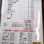 まるはち食堂 - 