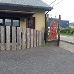 とんかつ 串揚げ 優膳 - 