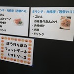 まんまカフェ グース - 