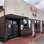 ラーメンまこと屋 - 