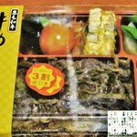 柿安ダイニング - お弁当/３割引