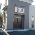 2月16日時点では開店していません。