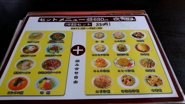 メニュー写真 : 台湾料理 福旺 - 掛川市その他/中華料理 | 食べログ