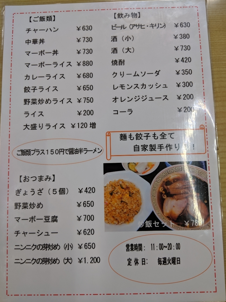旨 一 食堂