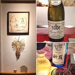 旬彩天 つちや - 