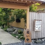 蕎麦料理 すみや - 