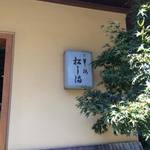 Sansui Rou Matsushima - 