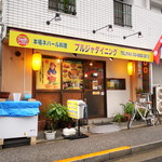 プルジャ ダイニング - 