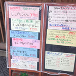 ふる里うどん  - 全てがおすすめ