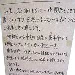 麺や 紡 - 移転のお知らせ