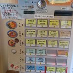 岩鷲 - 券売機です