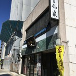 Izumi - 店