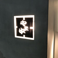 博多もつ鍋 やま中 赤坂店 - 