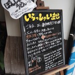 げんかい食堂 - 