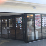 平泉レストハウス - 