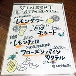 VINSENT - メニュー。