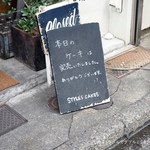 スタイルズケイクス＆カンパニー - 