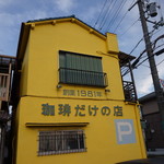 ザ・ミュンヒ - 