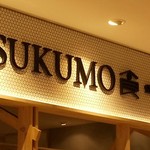 TSUKUMO食堂 - 